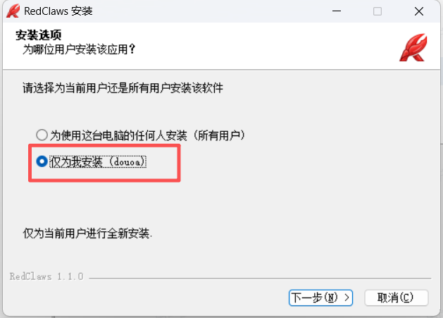 图片展示了OpenClaw安装过程中的“安装选项”界面。界面提示为哪位用户安装该应用,有“为使用这台电脑的任何人安装(所有用户)”和“仅为我安装(douoa)”两个选项,当前选中“仅为我安装(douoa)”。下方说明仅为当前用户进行全新安装。界面右下角有“下一步”和“取消”按钮。该图片对应文档中“安装过程(Windows举例)”步骤1“运行安装程序”后的操作指引,用于指导用户选择安装方式。