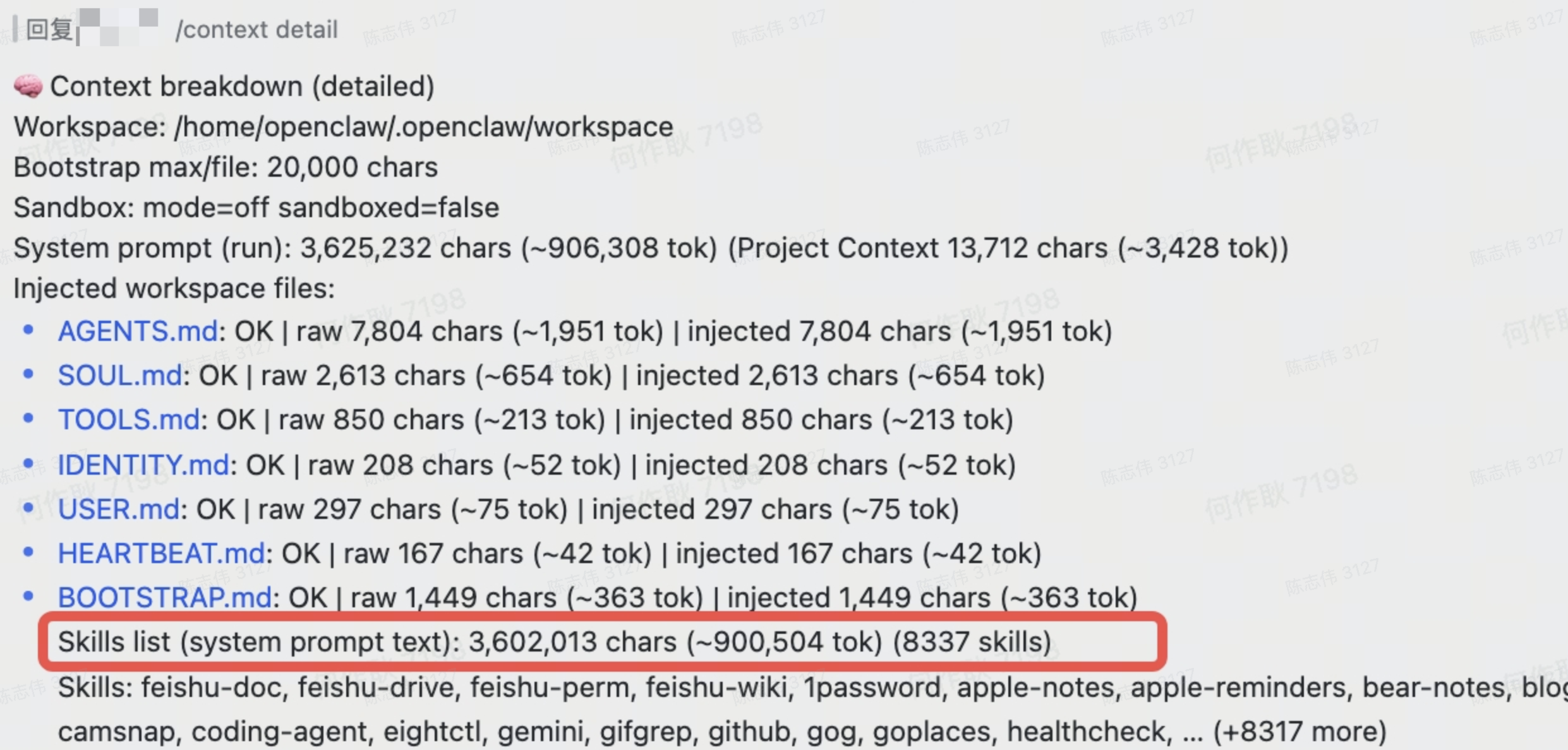 图片展示的是OpenClaw控制台中输入/context detail后显示的上下文详情界面。界面中“Skills list (system prompt text)”部分以红色框突出显示,其内容为“6,020,013 chars (~900,504 tok) (8337 skills)”,表明系统提示文本中技能列表的字符数为6,020,013,约900,504个词,包含8337个技能。该图片与上文提到的“输入/context detail查看上下文明细,有时候可能会因为skills内容较多等情况导致直接占满上下文”相呼应,直观呈现了技能列表的字符情况。