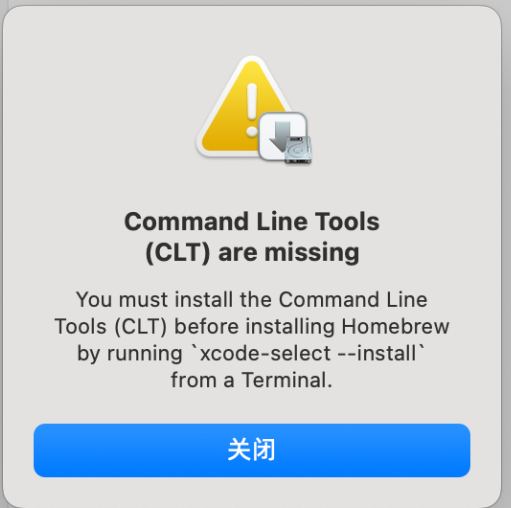 图片显示的是一个提示框,标题为“Command Line Tools (CLT) are missing”,内容为“在安装Homebrew之前,你必须先安装Command Line Tools (CLT) ,可通过在终端运行xcode-select --install来安装”。提示框右上角有一个黄色三角形警告图标,图标内有下载图标。下方有一个蓝色的“关闭”按钮。该图片与文档中“42. Command Line Tools (CLT) are missing”问题相关,直观呈现了该问题的提示信息。