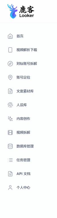 图 1-8 左侧菜单:全部功能都在这