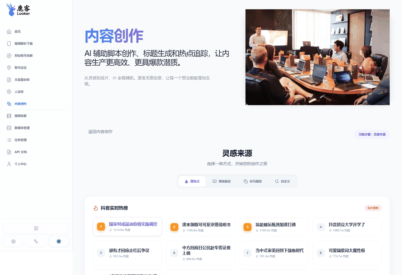 图 9-2 灵感来源：四种方式