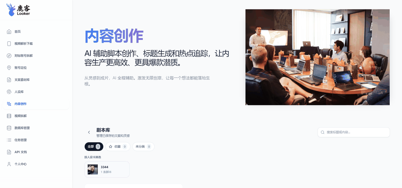 图 9-6 脚本库