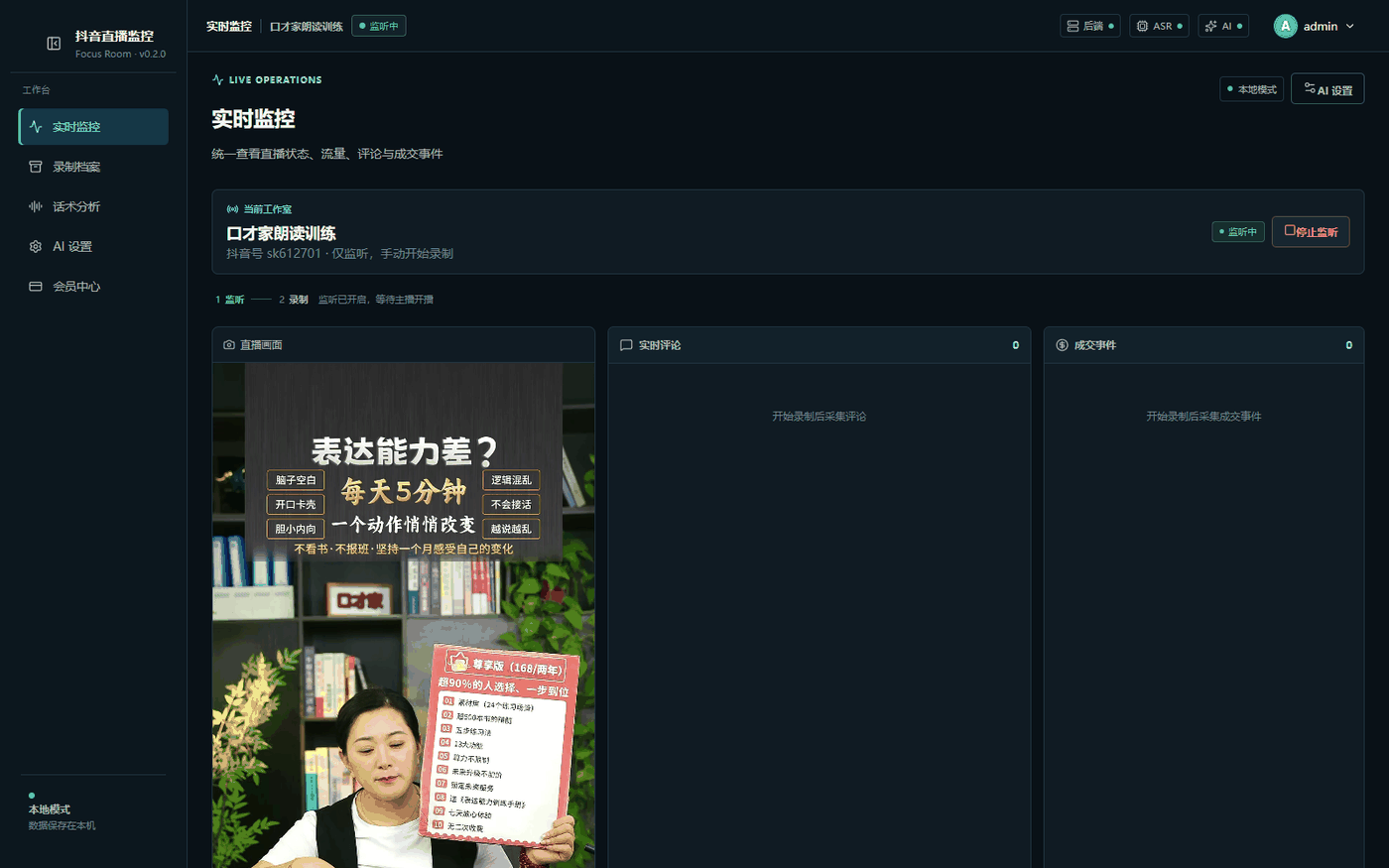 工作台首屏